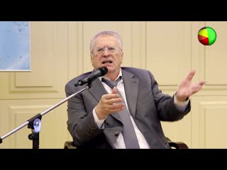 lecture by v v. zhirinovsky