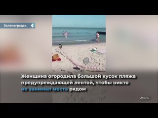 the woman had lined up a large stretch of the beach with warning tape so that no one would sit next to her.