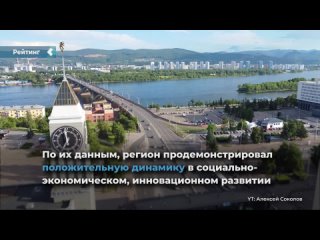 krasnoyarsk territory entered the top-10 smart regions ranking