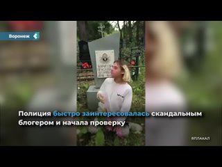 voronezh transgender teenager danced and relieved himself on the graves, shouting “glory to ukraine, glory to lgbt”