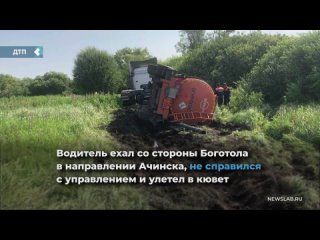 another fuel tanker overturned near achinsk