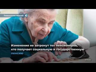 millions of russian pensioners will receive a pension supplement