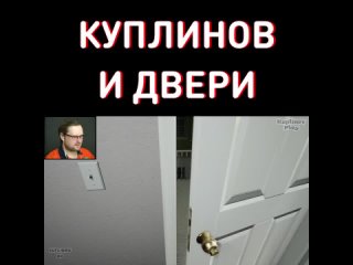 kuplinov and doors